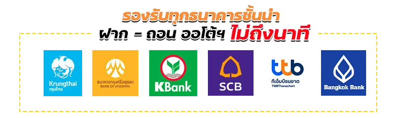 เฮง เฮง 789 ธนาคาร