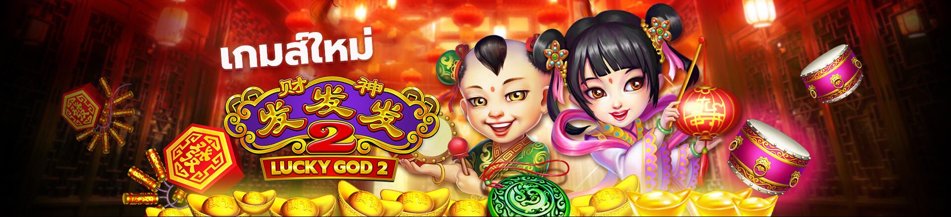เฮงเฮง789 เกมส์